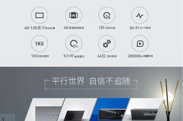 如何设置投影仪进行手机直播？需要哪些设备？