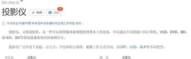 如何设置投影仪进行手机直播？需要哪些设备？