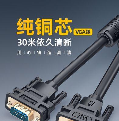 如何设置电脑显示器延长线？
