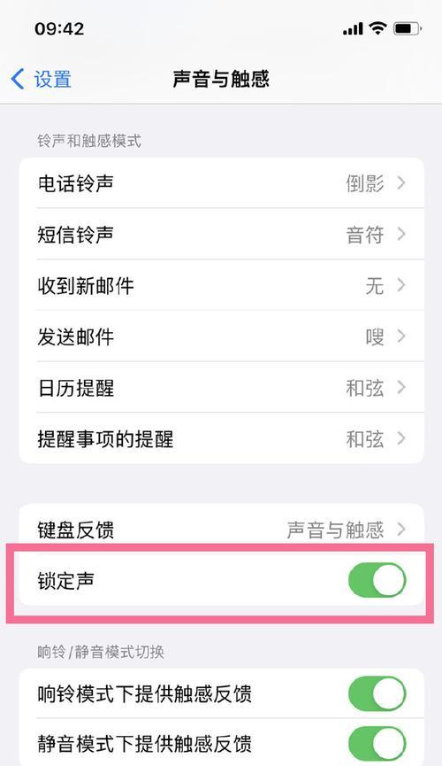 苹果手机如何设置拍照时的声音？