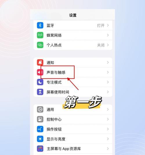 苹果手机如何设置拍照时的声音？