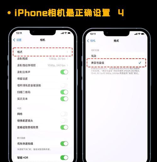 苹果手机如何设置拍照时的声音？