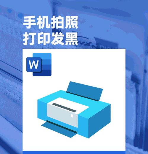 拿手机拍的照片如何打印？打印照片有哪些步骤？