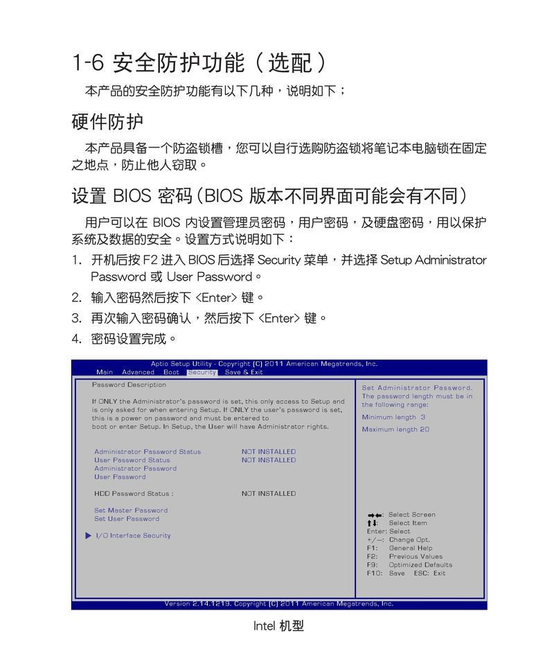 华硕笔记本扩展屏幕设置方法是什么？