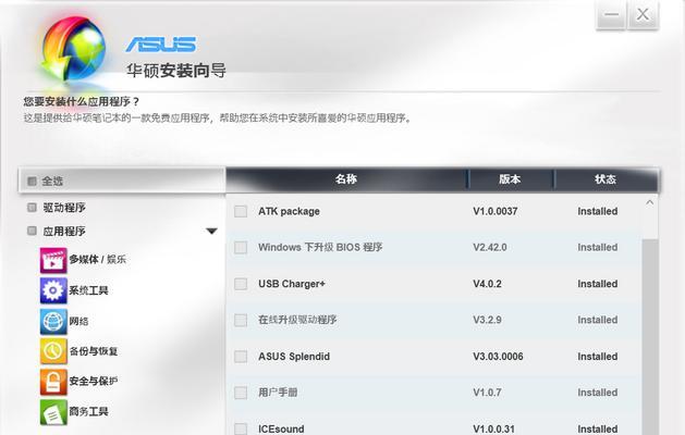 华硕笔记本扩展屏幕设置方法是什么？