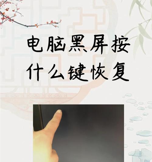 电脑更换芯片后黑屏解决措施？黑屏问题是否严重？