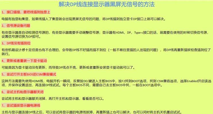 车辆显示屏黑屏如何恢复？常见故障排除方法是什么？