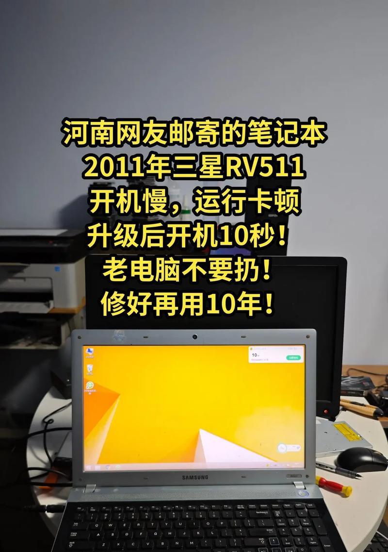 三星挖孔笔记本电脑怎么样？性能和设计有何特点？