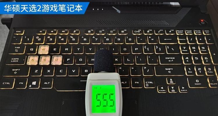 华硕笔记本发出大噪音如何排查原因？