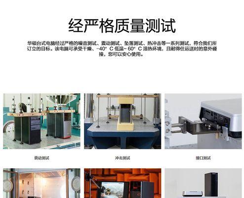 华硕笔记本发出大噪音如何排查原因？