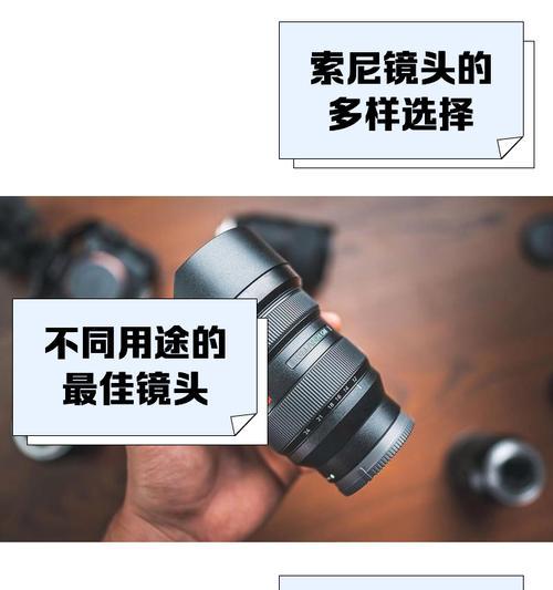 索尼三件套镜头如何搭配手机拍照？
