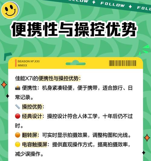 佳能手机拍照聚焦技巧是什么？如何调整佳能手机的焦点？