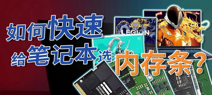 笔记本电脑内存不足该如何解决？