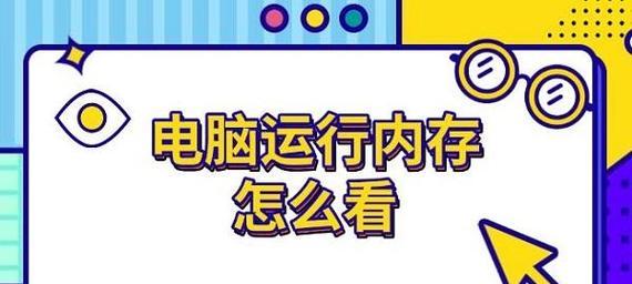 笔记本电脑内存不足该如何解决？