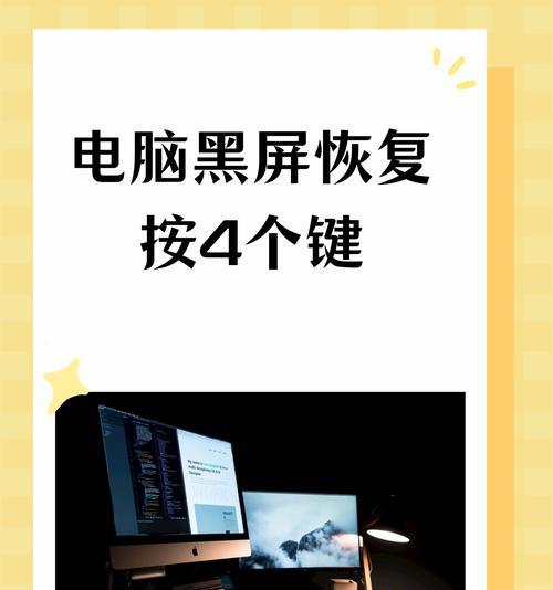 电脑超频导致黑屏如何恢复？