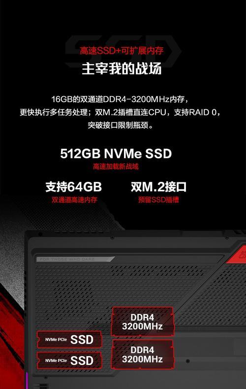 笔记本魔霸5r内存条拆卸步骤是什么？