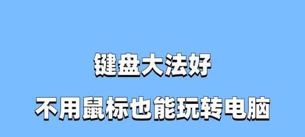笔记本电脑无鼠标如何操作图片拖动？