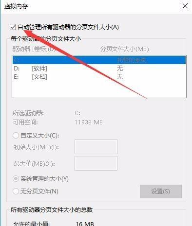 笔记本软件闪退的常见原因及解决办法？