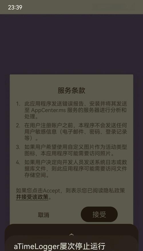 笔记本软件闪退的常见原因及解决办法？