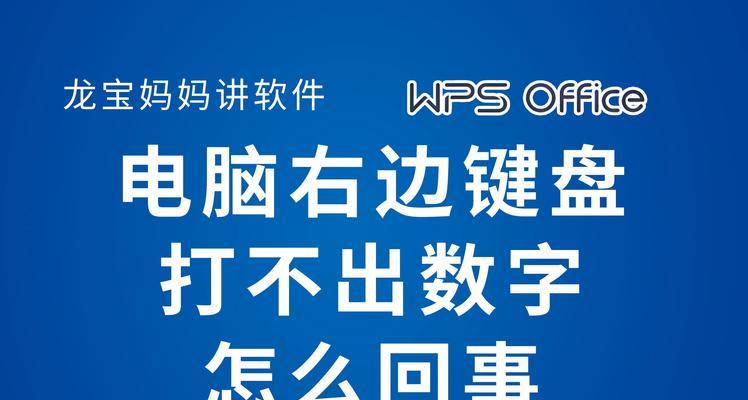 笔记本键盘出现水印是怎么回事？
