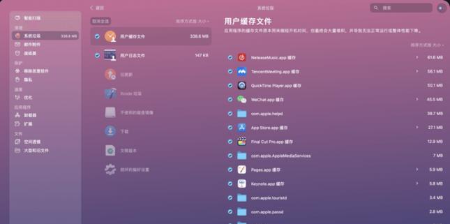 苹果电脑删除其他内存的方法是什么？需要注意什么？