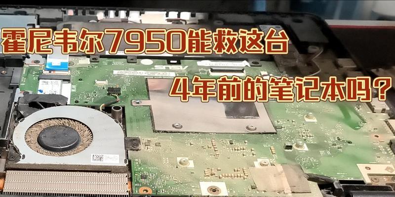 华硕笔记本清灰和重装系统需要注意什么？