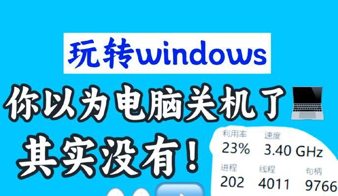 电脑开机后立即关机是什么原因？