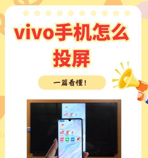 手机如何连接投影仪进行投屏？