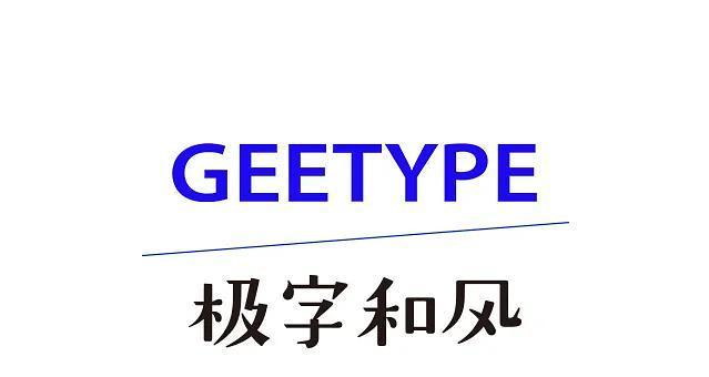 极字笔记本电脑是什么品牌或型号？
