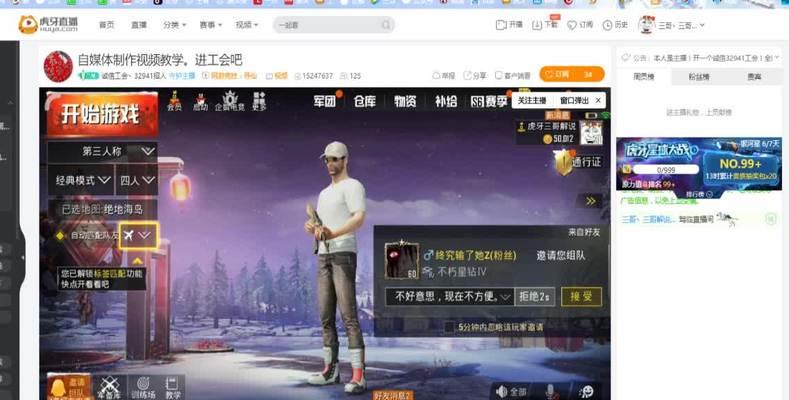 笔记本电脑虎牙开播怎么开？开播前需要做哪些准备？