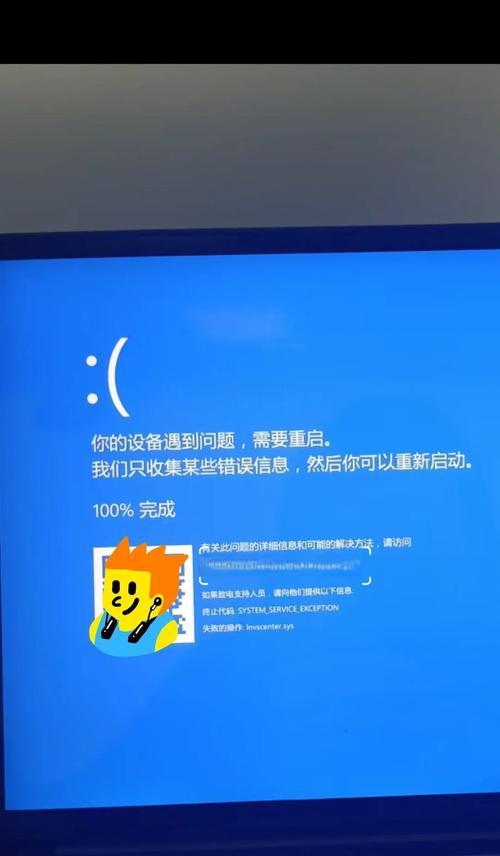 酷兽笔记本内存蓝屏怎么解决？蓝屏问题的常见解决方法有哪些？