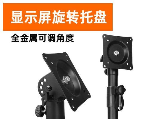 显示器支架安装步骤是什么？