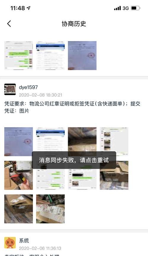 闲鱼电脑登录无声问题如何解决？