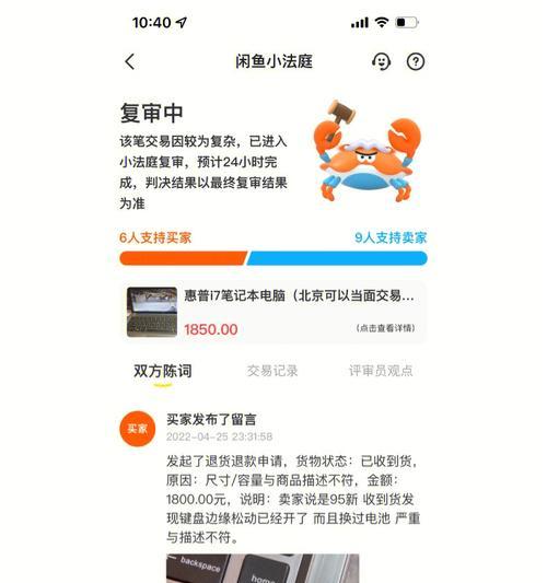 闲鱼电脑登录无声问题如何解决？