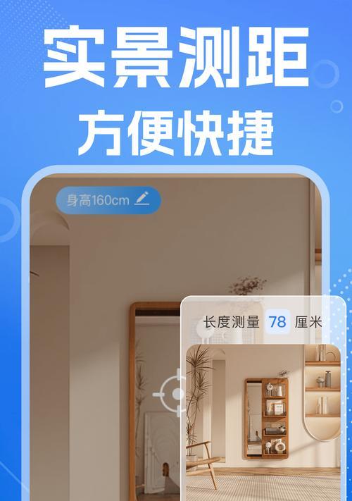 手机拍照测尺寸功能如何开启？设置方法是什么？