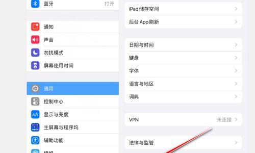电脑平板关机操作步骤是什么？