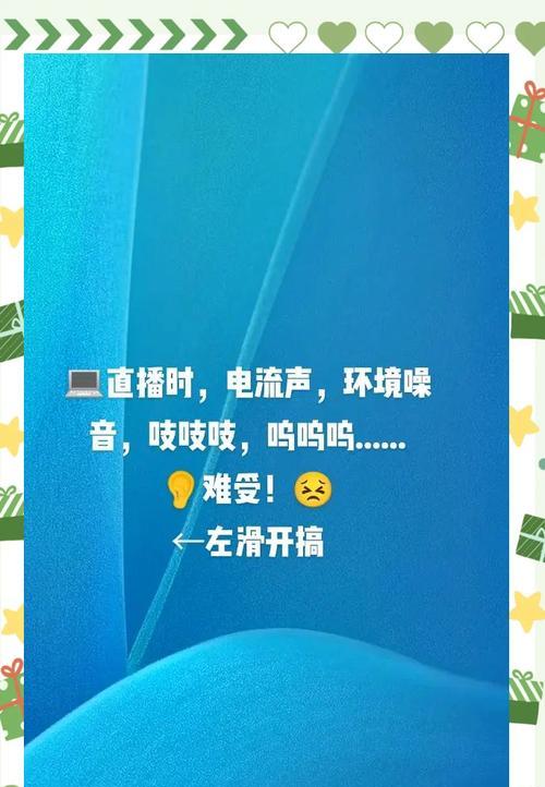 电脑声音只有10秒怎么修复？声音问题如何解决？
