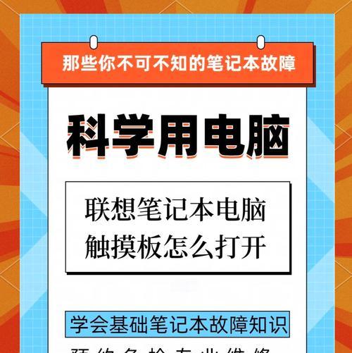 新电脑触控板声音如何关闭？