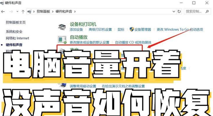 新电脑触控板声音如何关闭？