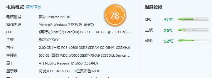笔记本运行内存怎么看以及快捷键是什么？