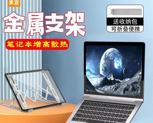 笔记本电脑支撑架安装指南？