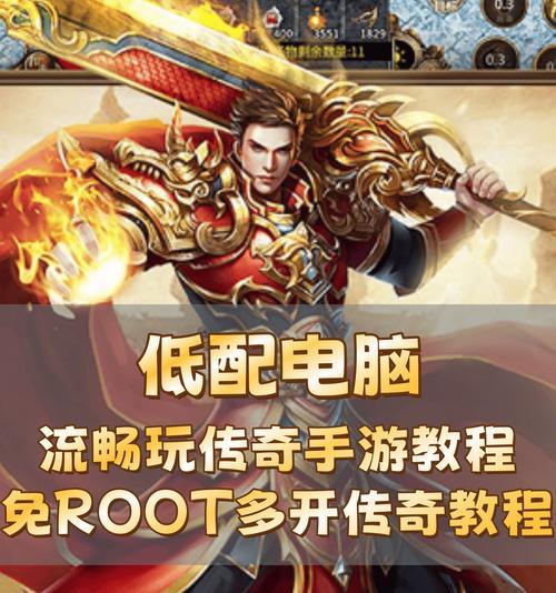 超低配置电脑如何流畅玩游戏？