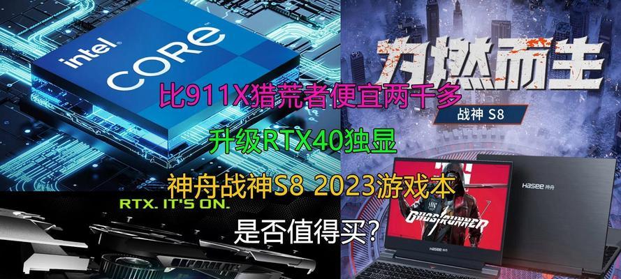战神s8电脑黑屏启动问题如何解决？