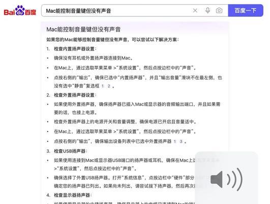 耳机连接电脑无声的解决方法是什么？
