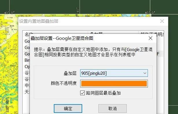 奥维电脑版怎么修改图标？操作指南是什么？