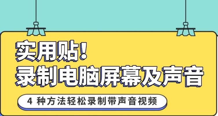 电脑屏幕内声音如何关闭？关闭后是否影响正常使用？