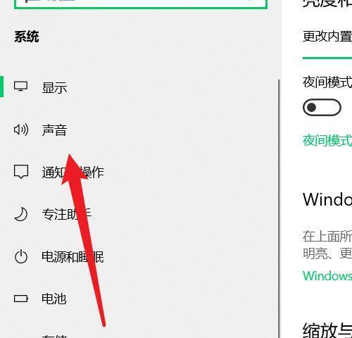 电脑屏幕内声音如何关闭？关闭后是否影响正常使用？