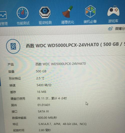 电竞之眼电脑关机方法是什么？