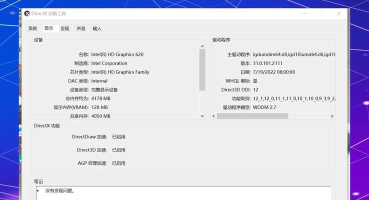 如何判断电脑配置的好坏？有哪些标准？
