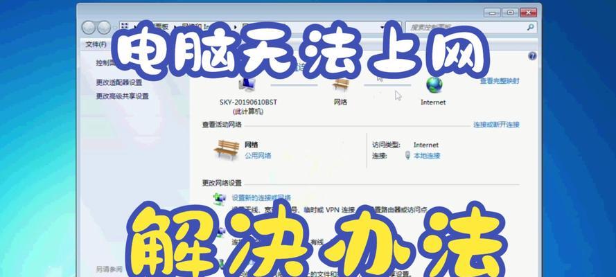 电脑图标不显示的解决办法是什么？